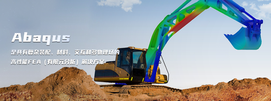 abaqus导入外部模型出错